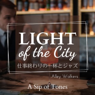 Light of the City:仕事終わりの一杯とジャズ - A Sip of Tones