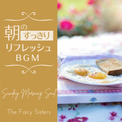 Eggs A La Carte | Boomplay Music