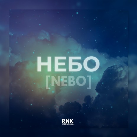 NEBO | Boomplay Music