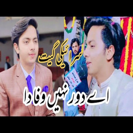 Ay dor nahi wafa Da | Boomplay Music