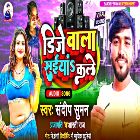 Dj wala saiya kale (Maithaili) ft. Deepak Singh | Boomplay Music