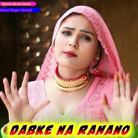 Dabke Na Rahano | Boomplay Music