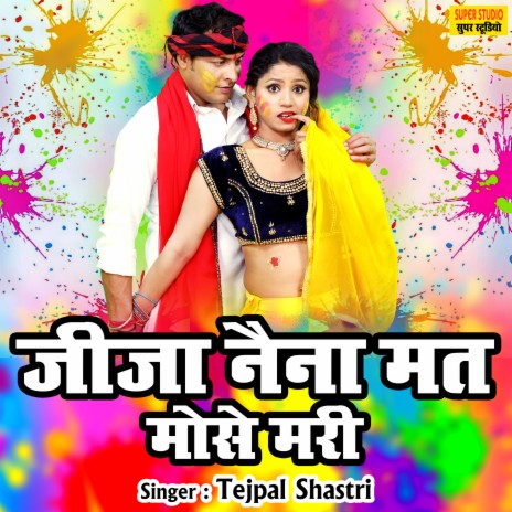 Jija Naina Mat Mose Mari | Boomplay Music