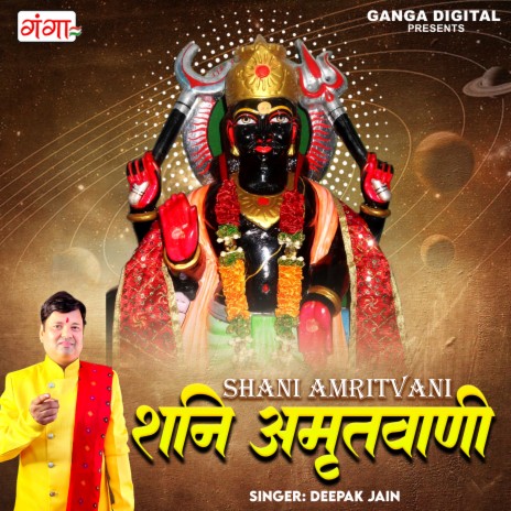 Shani Amritvani | Boomplay Music