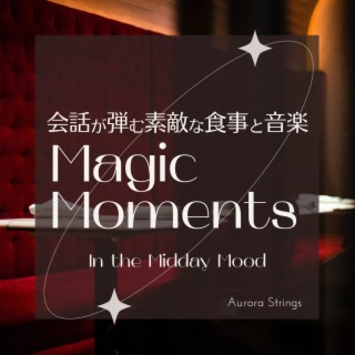 会話が弾む素敵な食事と音楽:Magic Moments - In the Midday Mood