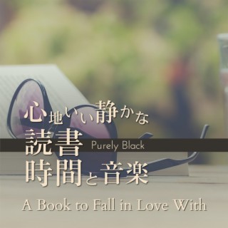 心地いい静かな読書時間と音楽 - A Book to Fall in Love With