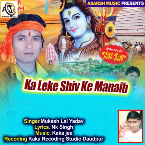 Ka Leke Shiv Ke Manaib (Bolbam) | Boomplay Music