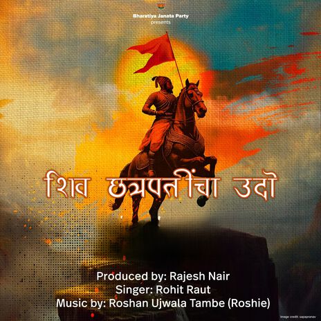 Shiv Chhatrapatincha Udo | Boomplay Music