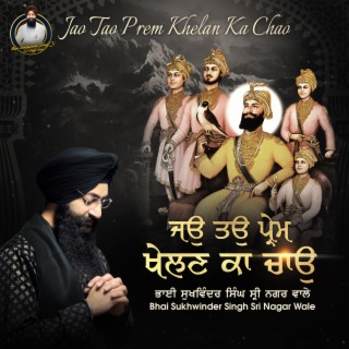 Jao Tao Prem Khelan Ka Chao (Gurbani Kirtan)