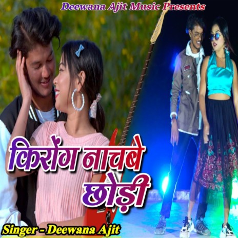 Kirong Nachbe Chhori | Boomplay Music