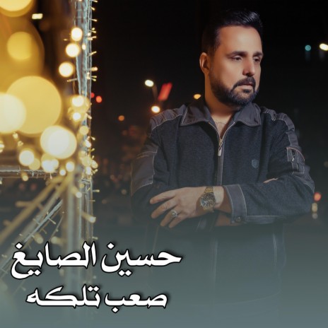 صعب تلكه | Boomplay Music