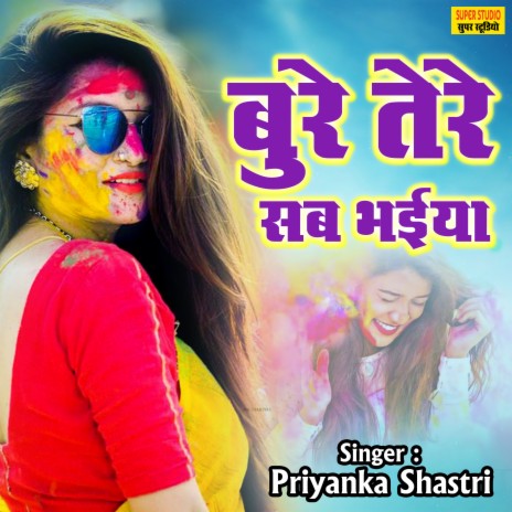 Bure Tere Sab Bhaiya | Boomplay Music