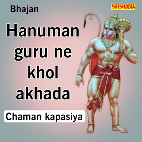 Hanuman Guru Ne Khol Akhada | Boomplay Music