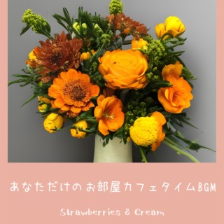 あなただけのお部屋カフェタイムBGM