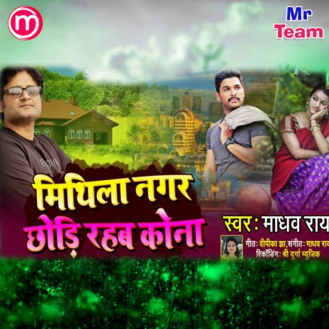 Mithla Nagar Chori Rahab Kona | Boomplay Music