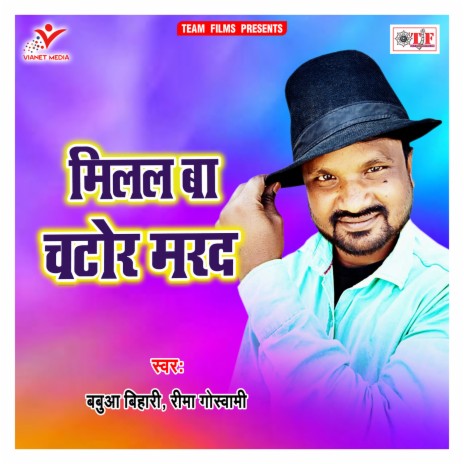 Saiya Marle Humach Ke | Boomplay Music