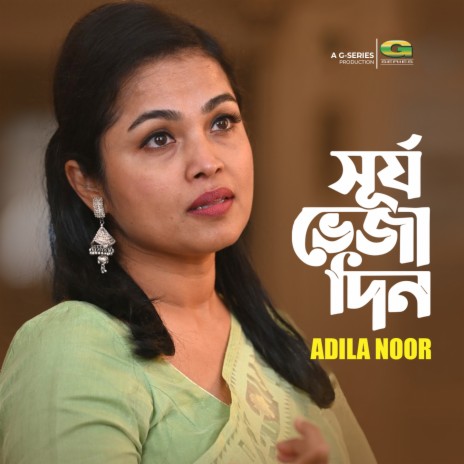 Surjo Bheja Din | Boomplay Music