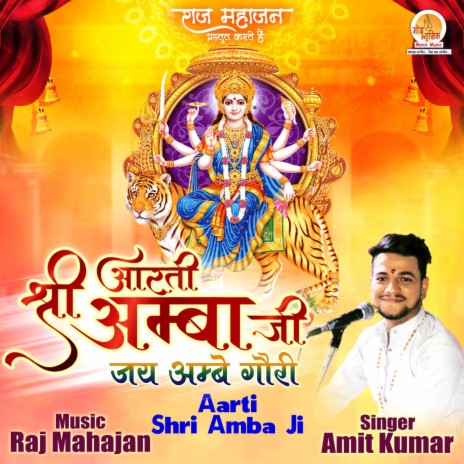 Aarti Shri Amba Ji | Boomplay Music