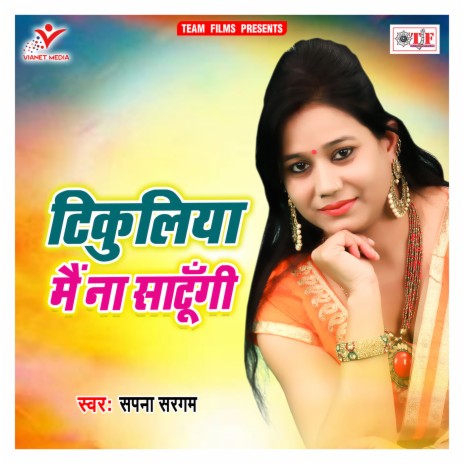 Kawan Pump Se Bharata Hawa Ho | Boomplay Music