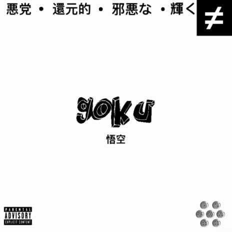 GOKU | Boomplay Music