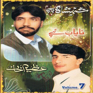 Nayab Tappay, Vol. 7