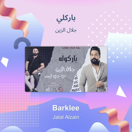 باركلي | Boomplay Music