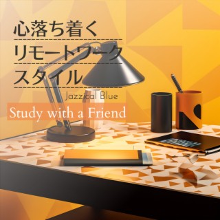 心落ち着くリモートワークスタイル - Study with a Friend