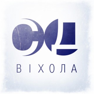 Віхола