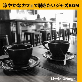 涼やかなカフェで聴きたいジャズBGM