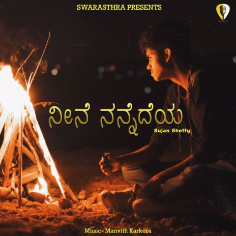 Neene Nannedeya (feat. Sujan Shetty) | Boomplay Music