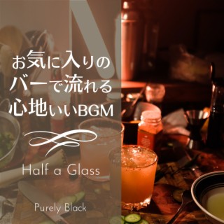 お気に入りのバーで流れる心地いいBGM - Half a Glass