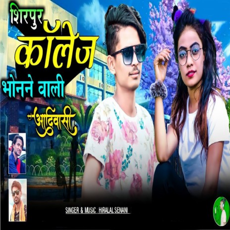 Shirpur Colage Bonane Wali Adivasi | Boomplay Music