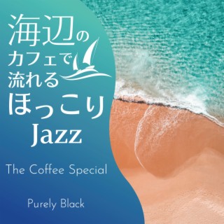 海辺のカフェで流れるほっこりジャズ - The Coffee Special
