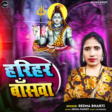 Harihar Banswa | Boomplay Music