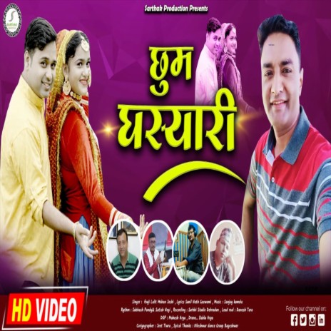 Chhum Ghasyari. (Uttrakhandi) | Boomplay Music