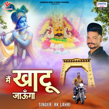 Main Khatu Jaunga | Boomplay Music