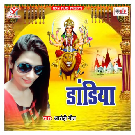 Maai Ke Navratar Me | Boomplay Music