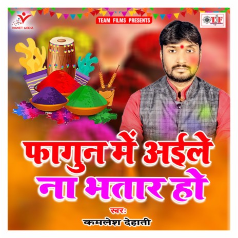 Fagun Me Aaile Na Bhatar Ho | Boomplay Music