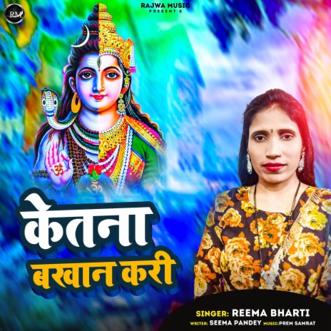 Ketna Bakhan Kari | Boomplay Music