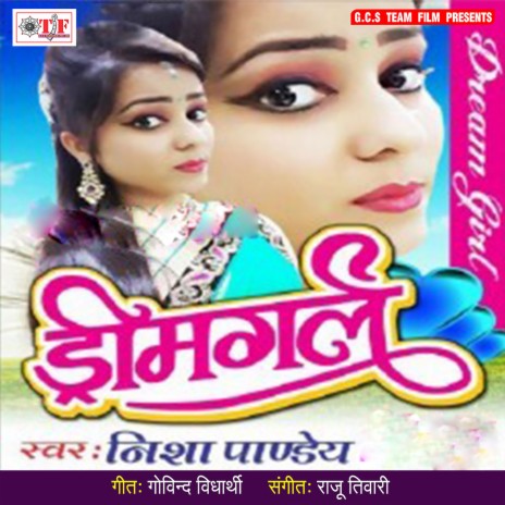 Gawnawa Karake Piyarwa | Boomplay Music