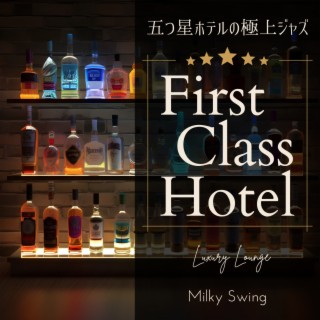 First Class Hotel:五つ星ホテルの極上ジャズ - Luxury Lounge