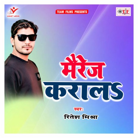 Sajke Sawar Ke | Boomplay Music