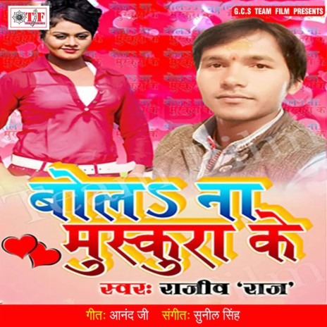 Ae Goriya Patar Dalaba | Boomplay Music