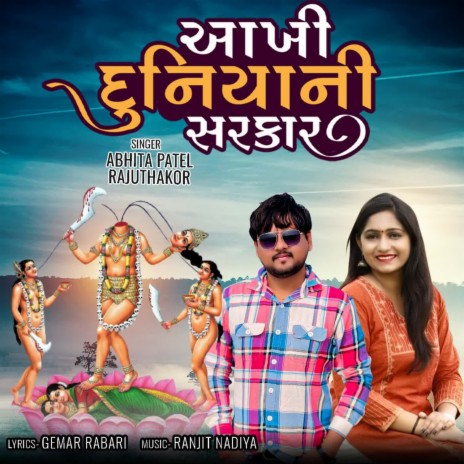 Akhi Duniyanisarkar ft. Abhita Patel