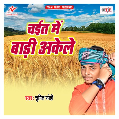 Chait Me Badi Akele | Boomplay Music