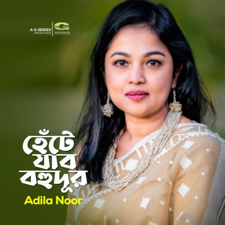 Hete Jabo Bohudur | Boomplay Music