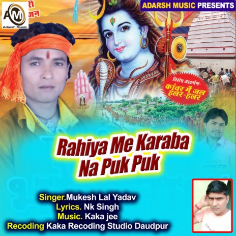 Rahiya Me Karaba Na Puk Puk (Bolbam) | Boomplay Music