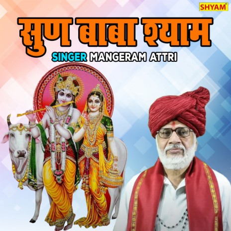 Sud Baba Shyam | Boomplay Music