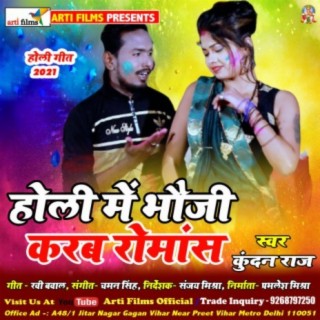 Holi me Bhauji Karab Romance