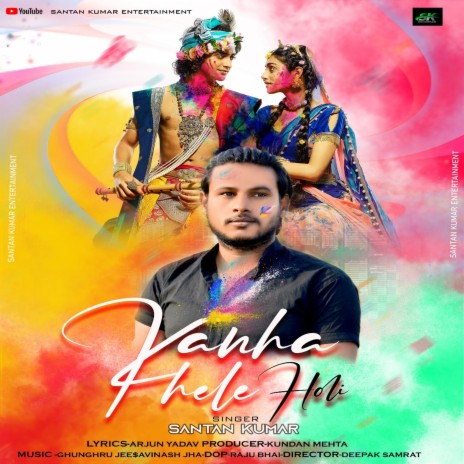 Kanha Khele Holi (Bhojpuri) | Boomplay Music